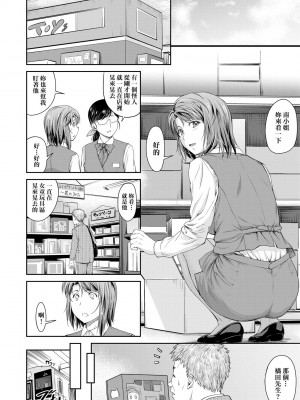 [流一本] かなめDate 中｜小要開發Date 中 [中国翻訳] [無修正] [DL版]_175