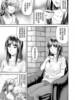 [流一本] かなめDate 中｜小要開發Date 中 [中国翻訳] [無修正] [DL版]_090