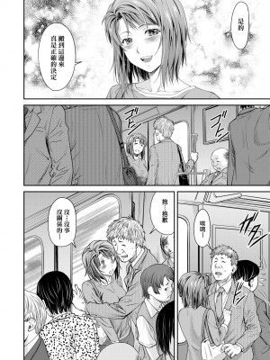 [流一本] かなめDate 中｜小要開發Date 中 [中国翻訳] [無修正] [DL版]_171