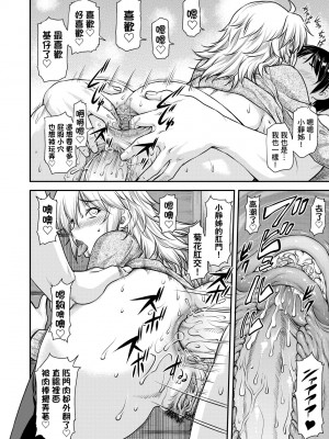 [流一本] かなめDate 中｜小要開發Date 中 [中国翻訳] [無修正] [DL版]_165