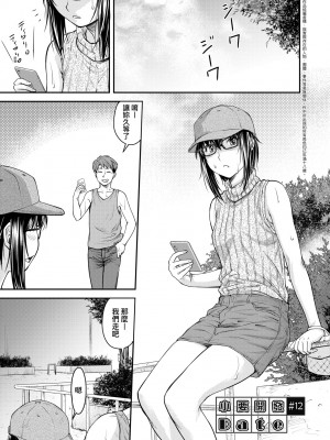[流一本] かなめDate 中｜小要開發Date 中 [中国翻訳] [無修正] [DL版]_088
