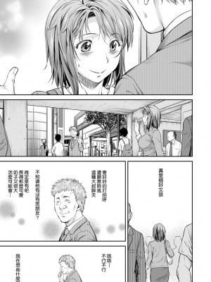 [流一本] かなめDate 中｜小要開發Date 中 [中国翻訳] [無修正] [DL版]_172