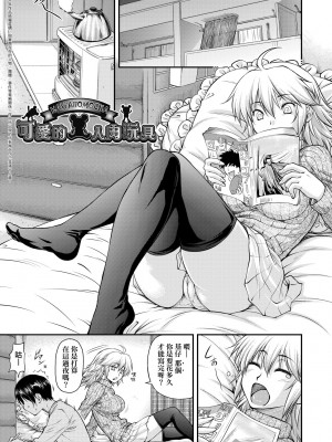 [流一本] かなめDate 中｜小要開發Date 中 [中国翻訳] [無修正] [DL版]_154