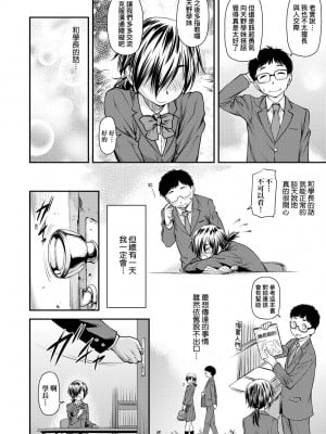 [流一本] かなめDate 中｜小要開發Date 中 [中国翻訳] [無修正] [DL版]_125