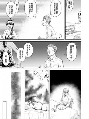[流一本] かなめDate 中｜小要開發Date 中 [中国翻訳] [無修正] [DL版]_174