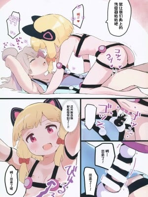 (C104) [村井村] ゲーム開発部にまひろちゃんが弄ばれる本 (ブルーアーカイブ、お兄ちゃんはおしまい!) [中国翻訳]_06