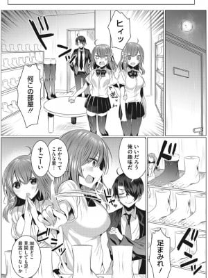 [雨宮ミズキ] 淫蕩ラプソディ_005