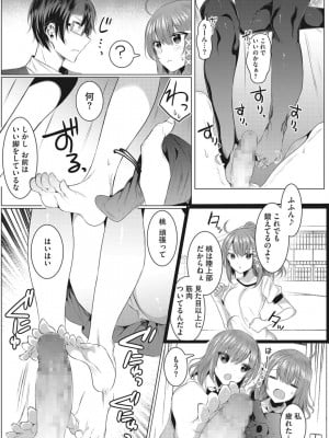 [雨宮ミズキ] 淫蕩ラプソディ_008