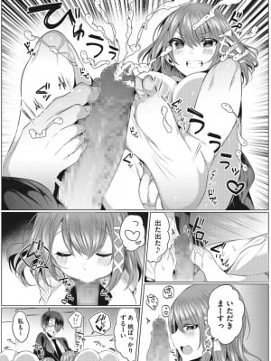 [雨宮ミズキ] 淫蕩ラプソディ_010