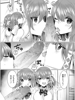 [雨宮ミズキ] 淫蕩ラプソディ_011