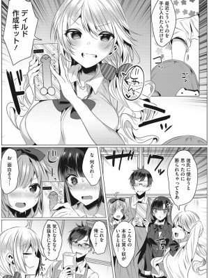 [雨宮ミズキ] 淫蕩ラプソディ_044