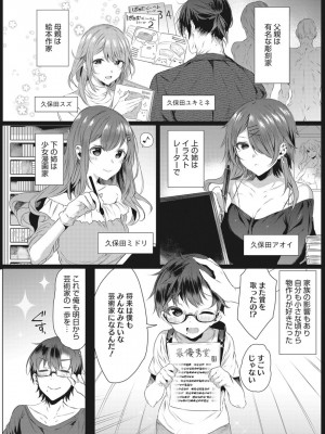 [雨宮ミズキ] 淫蕩ラプソディ_097