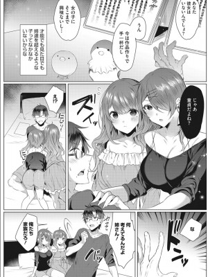 [雨宮ミズキ] 淫蕩ラプソディ_099