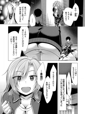[松波留美] ハーレムアパートへようこそ1_005