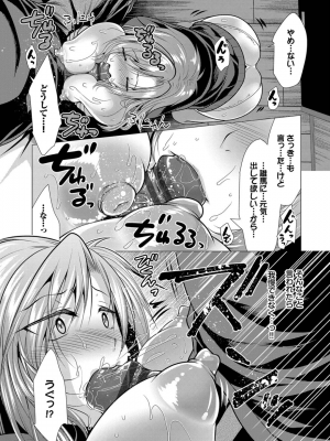 [松波留美] ハーレムアパートへようこそ1_009