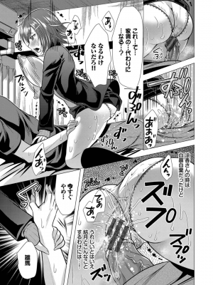 [松波留美] ハーレムアパートへようこそ1_025