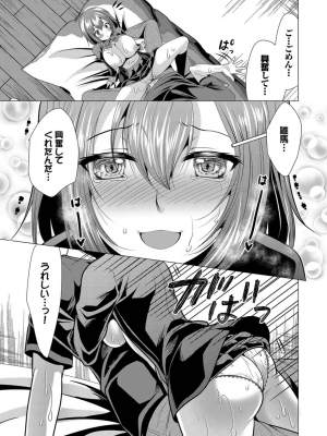 [松波留美] ハーレムアパートへようこそ1_027