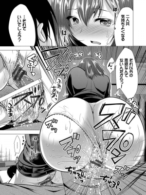 [松波留美] ハーレムアパートへようこそ1_029