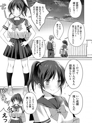 [vanilla] いもうとサンクチュアリ + アンドロイドのわたしに燃料補給してくださいっ 出張版、コミックグレープ100号&10周年おめでとうございます編 [DL版]_152