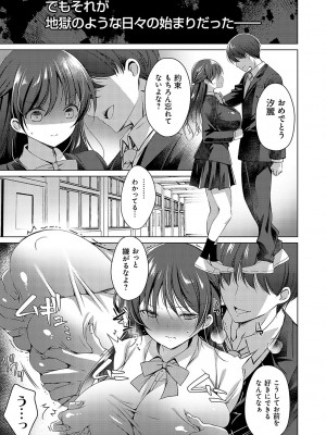 [vanilla] いもうとサンクチュアリ + アンドロイドのわたしに燃料補給してくださいっ 出張版、コミックグレープ100号&10周年おめでとうございます編 [DL版]_176