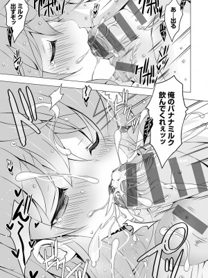 [vanilla] いもうとサンクチュアリ + アンドロイドのわたしに燃料補給してくださいっ 出張版、コミックグレープ100号&10周年おめでとうございます編 [DL版]_040