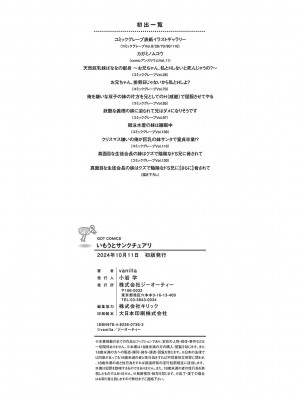 [vanilla] いもうとサンクチュアリ + アンドロイドのわたしに燃料補給してくださいっ 出張版、コミックグレープ100号&10周年おめでとうございます編 [DL版]_207