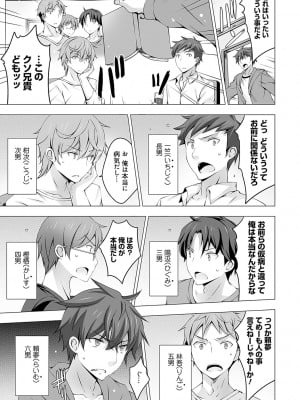 [vanilla] いもうとサンクチュアリ + アンドロイドのわたしに燃料補給してくださいっ 出張版、コミックグレープ100号&10周年おめでとうございます編 [DL版]_052