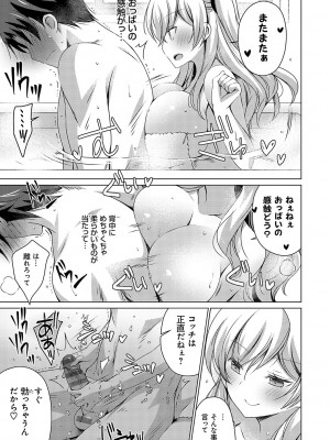 [vanilla] いもうとサンクチュアリ + アンドロイドのわたしに燃料補給してくださいっ 出張版、コミックグレープ100号&10周年おめでとうございます編 [DL版]_112