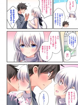 [vanilla] いもうとサンクチュアリ + アンドロイドのわたしに燃料補給してくださいっ 出張版、コミックグレープ100号&10周年おめでとうございます編 [DL版]_221
