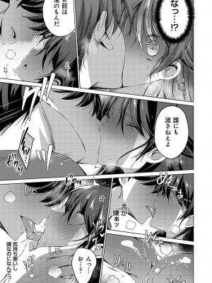 [vanilla] いもうとサンクチュアリ + アンドロイドのわたしに燃料補給してくださいっ 出張版、コミックグレープ100号&10周年おめでとうございます編 [DL版]_202