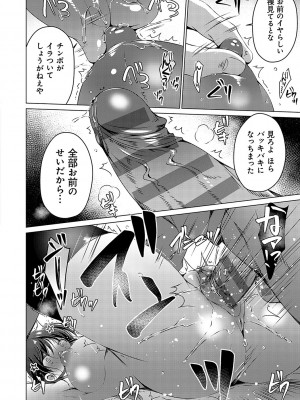 [vanilla] いもうとサンクチュアリ + アンドロイドのわたしに燃料補給してくださいっ 出張版、コミックグレープ100号&10周年おめでとうございます編 [DL版]_199