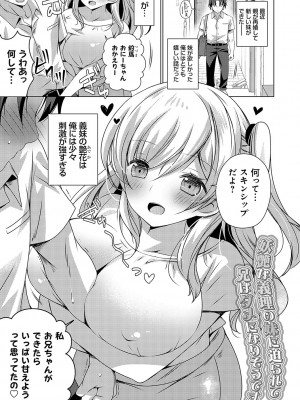 [vanilla] いもうとサンクチュアリ + アンドロイドのわたしに燃料補給してくださいっ 出張版、コミックグレープ100号&10周年おめでとうございます編 [DL版]_106