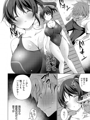 [vanilla] いもうとサンクチュアリ + アンドロイドのわたしに燃料補給してくださいっ 出張版、コミックグレープ100号&10周年おめでとうございます編 [DL版]_133