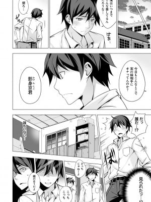 [vanilla] いもうとサンクチュアリ + アンドロイドのわたしに燃料補給してくださいっ 出張版、コミックグレープ100号&10周年おめでとうございます編 [DL版]_009