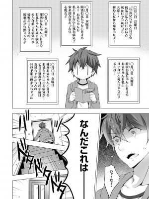 [vanilla] いもうとサンクチュアリ + アンドロイドのわたしに燃料補給してくださいっ 出張版、コミックグレープ100号&10周年おめでとうございます編 [DL版]_051