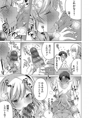 [vanilla] いもうとサンクチュアリ + アンドロイドのわたしに燃料補給してくださいっ 出張版、コミックグレープ100号&10周年おめでとうございます編 [DL版]_108