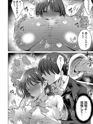 [vanilla] いもうとサンクチュアリ + アンドロイドのわたしに燃料補給してくださいっ 出張版、コミックグレープ100号&10周年おめでとうございます編 [DL版]_177