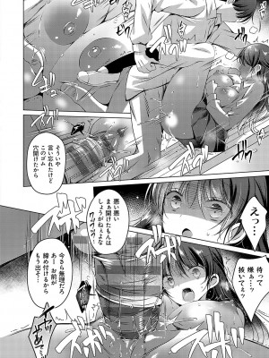 [vanilla] いもうとサンクチュアリ + アンドロイドのわたしに燃料補給してくださいっ 出張版、コミックグレープ100号&10周年おめでとうございます編 [DL版]_193