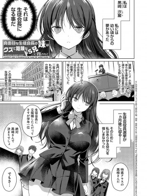 [vanilla] いもうとサンクチュアリ + アンドロイドのわたしに燃料補給してくださいっ 出張版、コミックグレープ100号&10周年おめでとうございます編 [DL版]_172