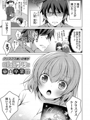 [vanilla] いもうとサンクチュアリ + アンドロイドのわたしに燃料補給してくださいっ 出張版、コミックグレープ100号&10周年おめでとうございます編 [DL版]_154