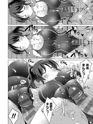 [vanilla] いもうとサンクチュアリ + アンドロイドのわたしに燃料補給してくださいっ 出張版、コミックグレープ100号&10周年おめでとうございます編 [DL版]_143