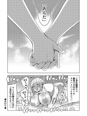 [とこわん] 中の人は爆乳です♡ + ご奉仕メイドの練習体 [DL版]_239