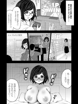 [とこわん] 中の人は爆乳です♡ + ご奉仕メイドの練習体 [DL版]_164