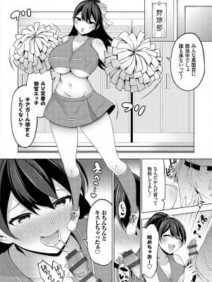 [とこわん] 中の人は爆乳です♡ + ご奉仕メイドの練習体 [DL版]_049