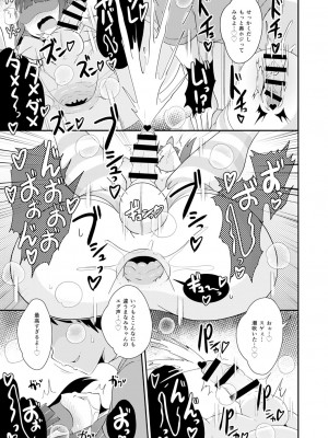 [チンズリーナ] 30代女装子♂は精嚢でイク [DL版]_124