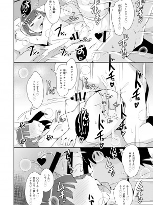 [チンズリーナ] 30代女装子♂は精嚢でイク [DL版]_129