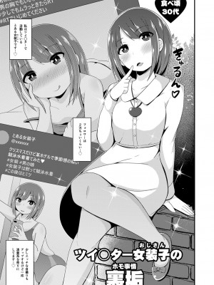 [チンズリーナ] 30代女装子♂は精嚢でイク [DL版]_050