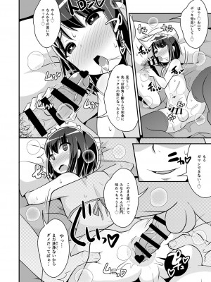 [チンズリーナ] 30代女装子♂は精嚢でイク [DL版]_093