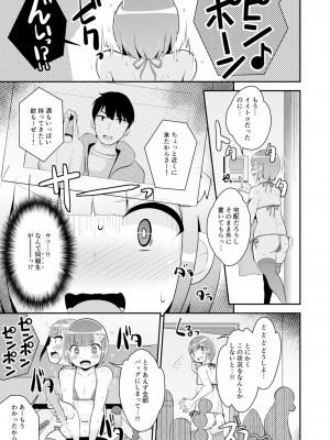 [チンズリーナ] 30代女装子♂は精嚢でイク [DL版]_210