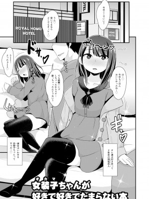 [チンズリーナ] 30代女装子♂は精嚢でイク [DL版]_028